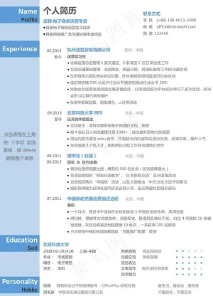 简历图片预览图