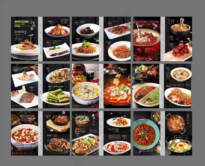 菜单 菜谱 划单 菜牌 中餐图片