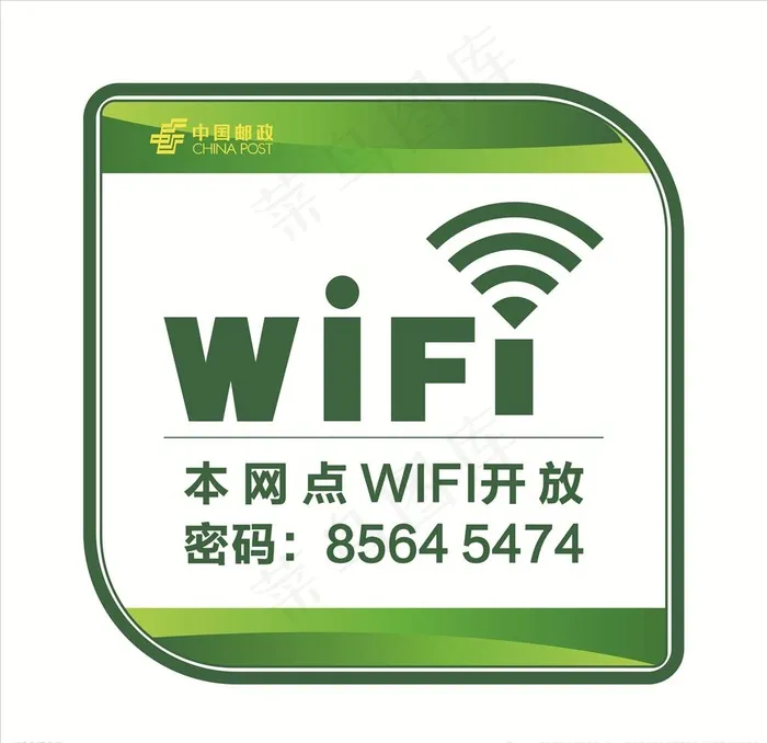无线WiFi图片