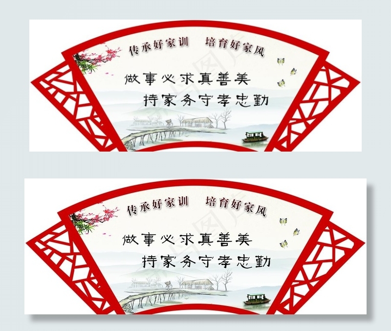 家风家训展板图片8268x3543dpi300psd模版下载