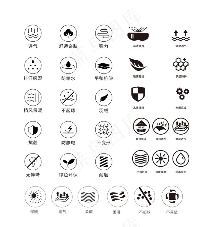 亲肤透气纺织图标图片ai矢量模版下载