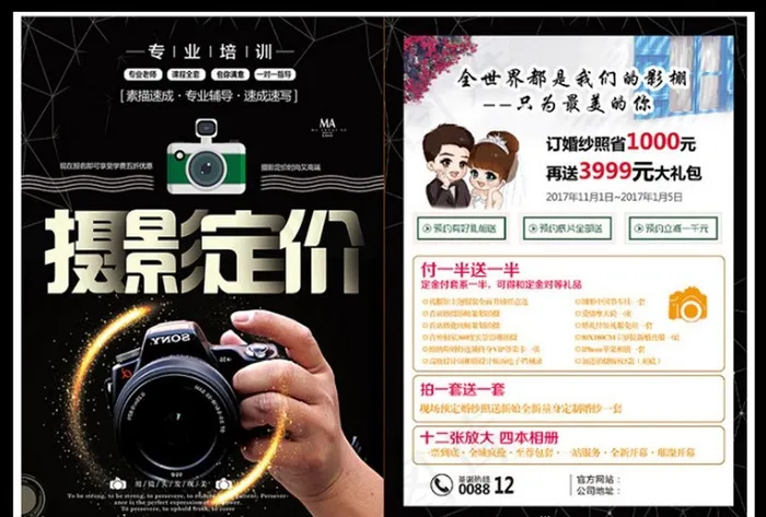 黑色大气摄影定价宣传单图片2480x3508dpi300psd模版下载