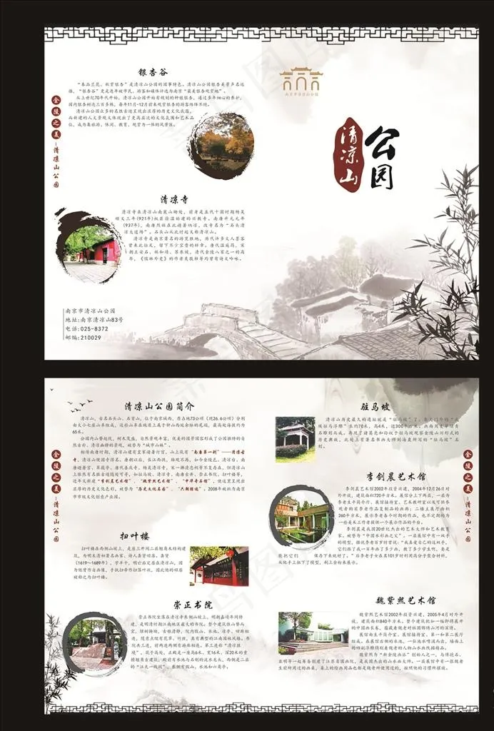 中国风折页图片