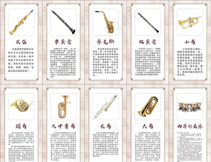 乐器简介图片cdr矢量模版下载