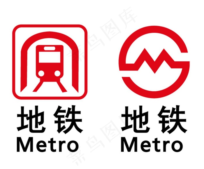 广州地铁标志简笔画图片