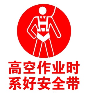 请系好安全带图片 - 菜鸟图库