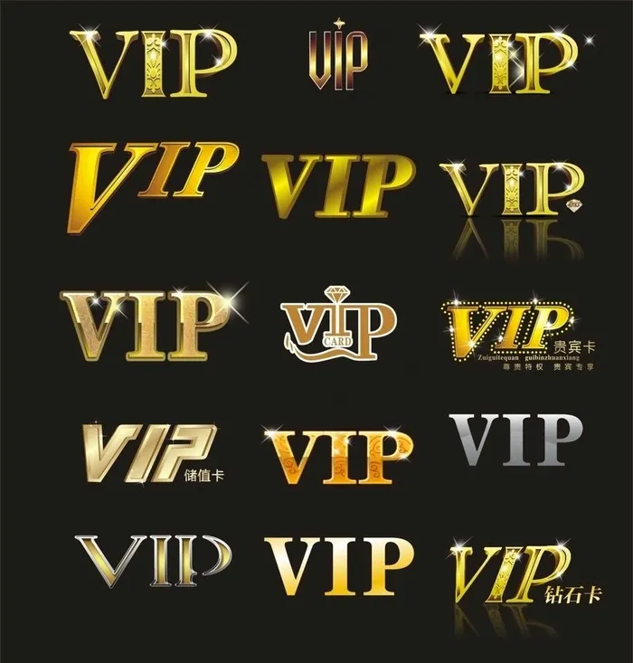 VIP字体图片