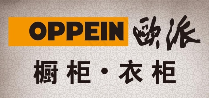 欧派橱柜彩页cdr矢量模版下载