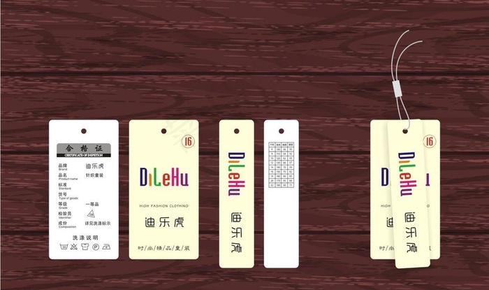 时尚精品童装吊牌图片cdr矢量模版下载