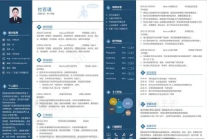 WORD简历模板图片预览图