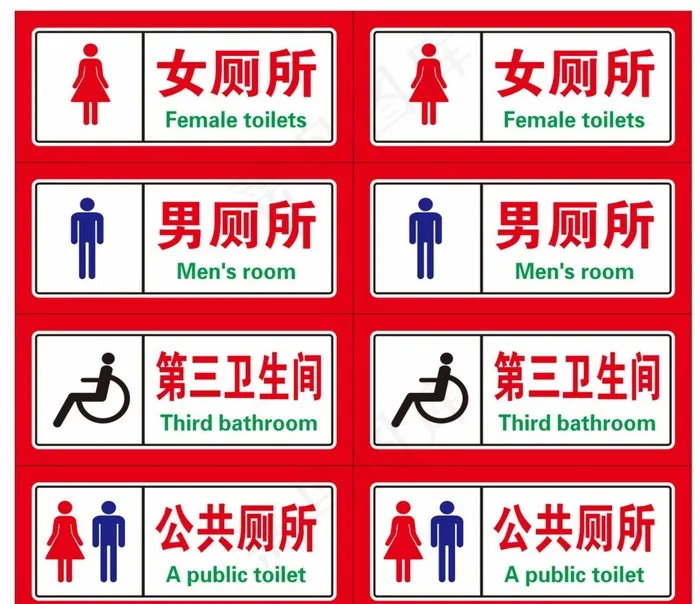 卫生间    女厕所图片