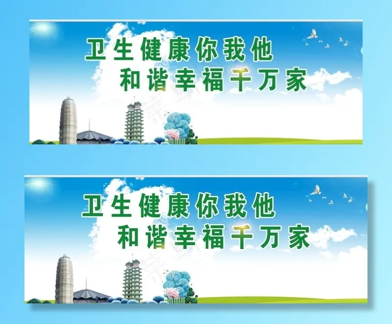 环保标语郑州地标建筑图片