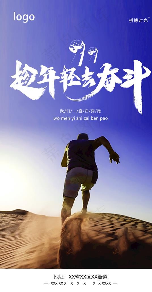 那句我爱你遗失在流年2020-11-17趁年轻去奋斗图片(2466x4446(dpi:500