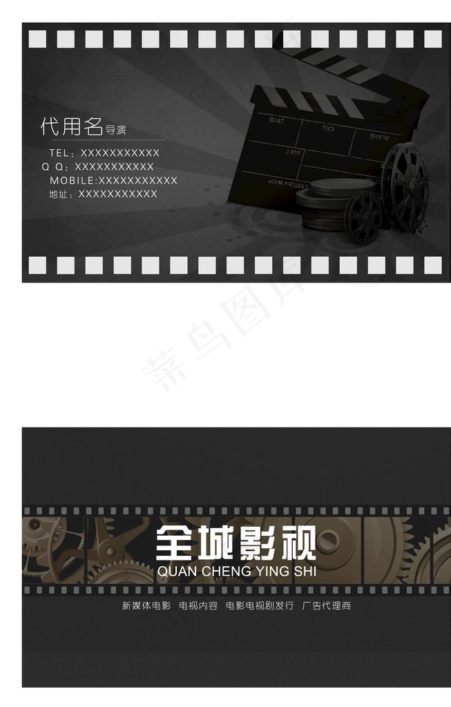 电影名片图片(2942x4400(dpi:762))psd模版下载