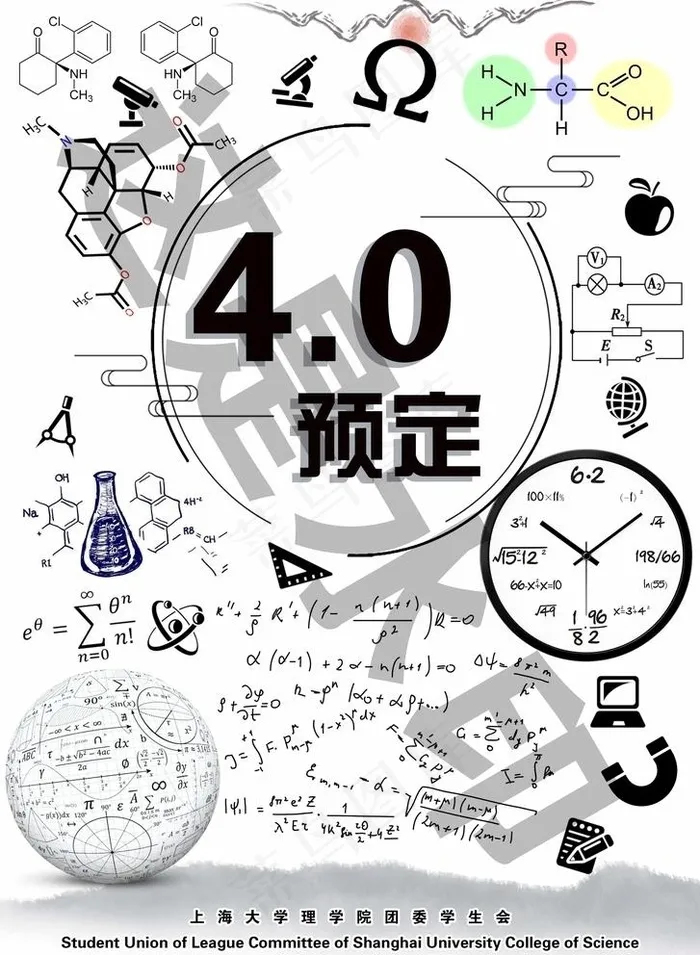 数学物理化学封面封皮设计图片