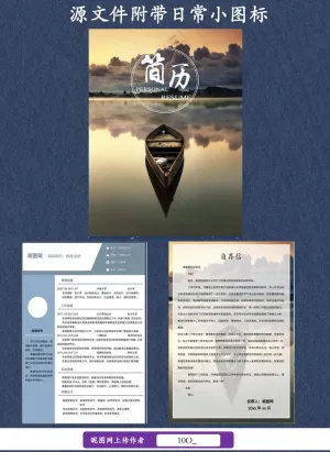 简历图片预览图
