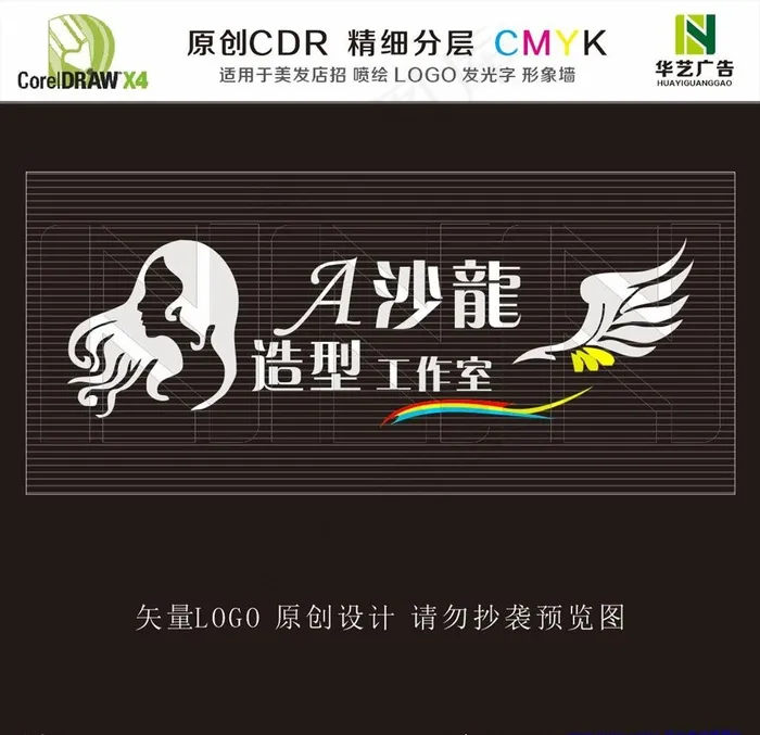 美发 发型 发艺 美容logo图片