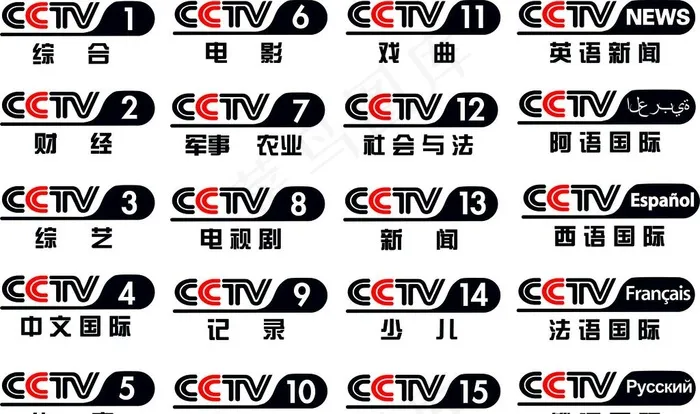 cctv标志图片