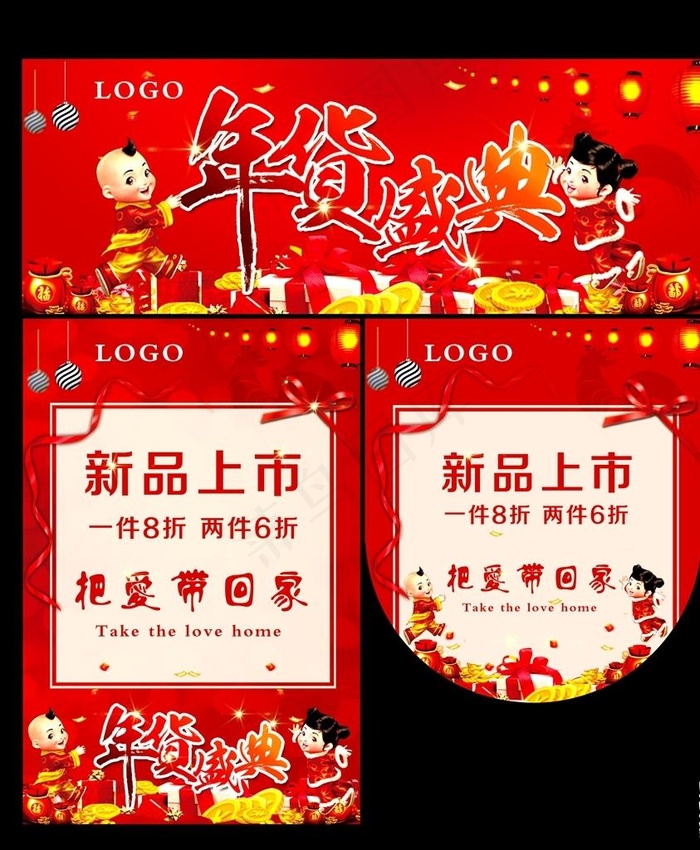 新年活动海报服装店促销海报图片3665x4290dpi72psd模版下载