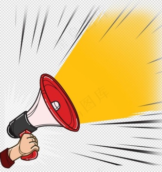 喇叭 好消息图片