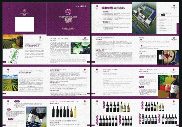 红酒产品手册图片
