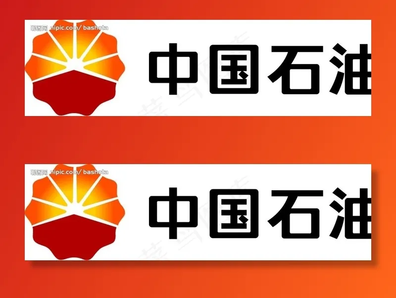 中国石油矢量标志CDR9图片