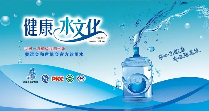 桶装水海报设计图片9449x5315dpi300psd模版下载