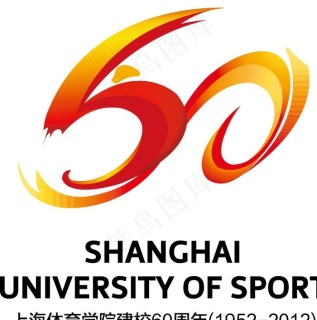 60周年校庆logo图片