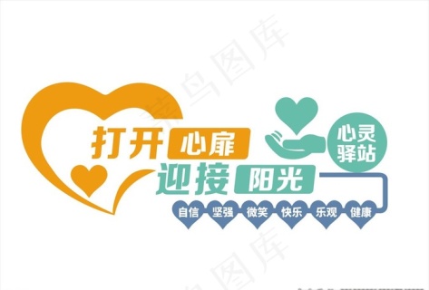 心灵驿站心理成长社团图片4724x10630psd模版下载