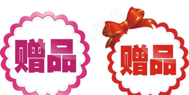 详情页内部赠品展示psd模版下载