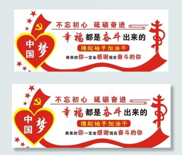 幸福都是奋斗出来的创意艺术字设计20002000pxpsd模版下载