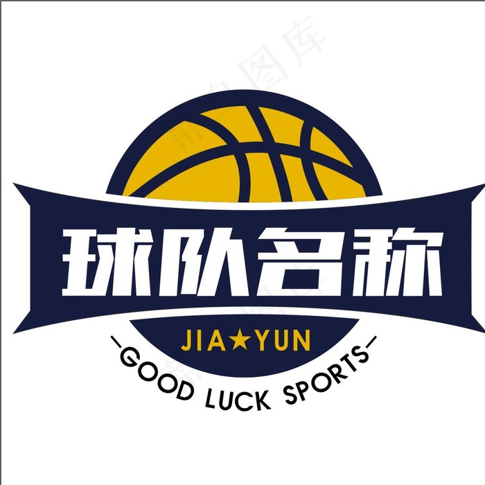 篮球图案logo霸气图片