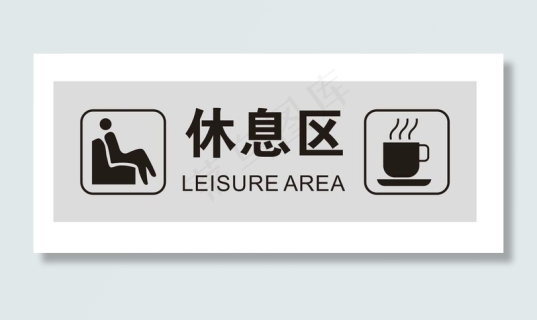 用户休息区图片psd模版下载