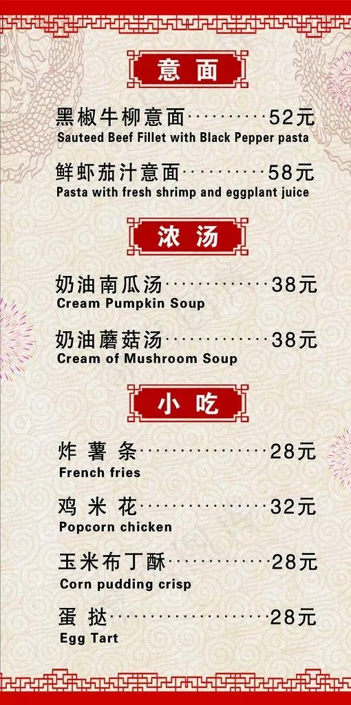 中式菜谱菜单饭店菜谱点菜单菜谱图片