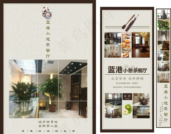 茶餐厅电梯广告图片