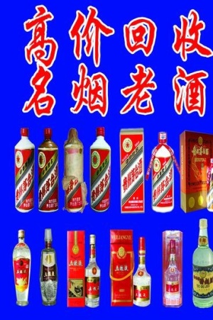 回收老酒名片图片1110x1370