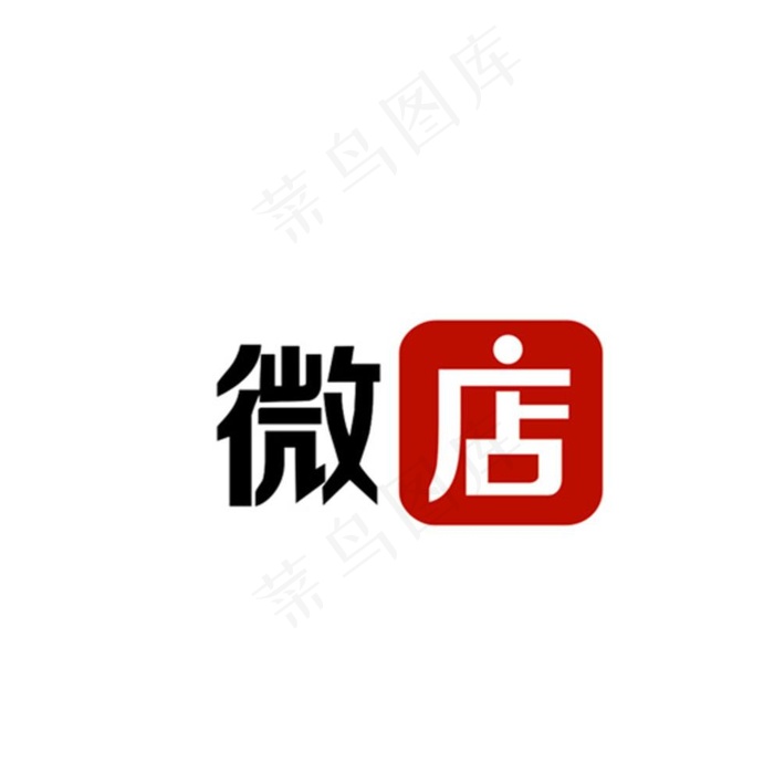 微店logo图片cdr矢量模版下载