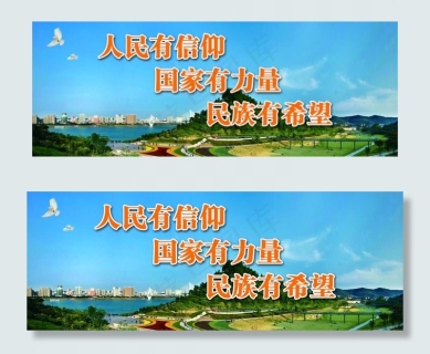 人民有信仰图片