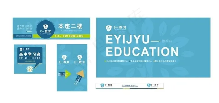 E-教育文化广告图片