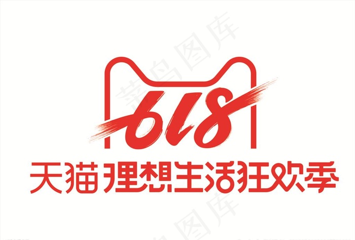 天猫618狂欢素材图片cdr矢量模版下载
