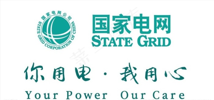 国家电网标志图片cdr矢量模版下载