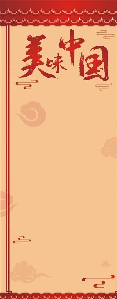 中国风餐饮展架背景素材图片cdr矢量模版下载