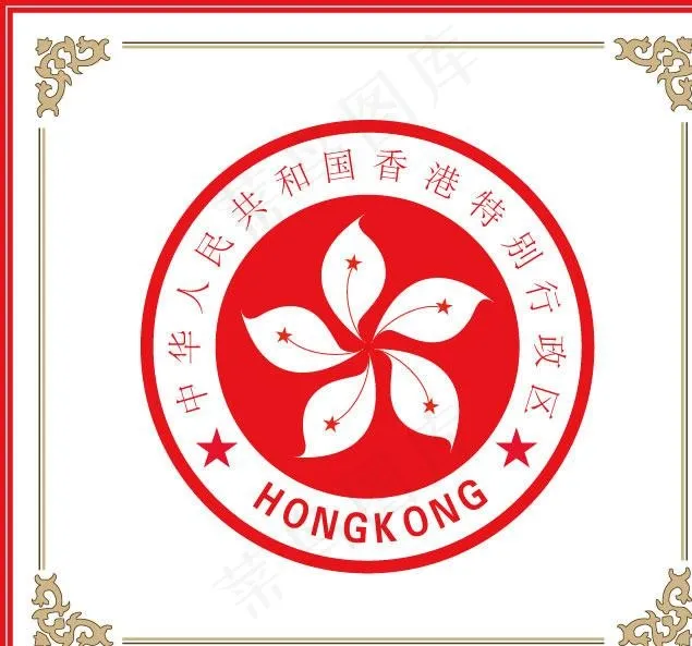 香港特别行政区徽标图片