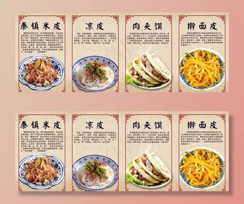 陕西面食海报图片