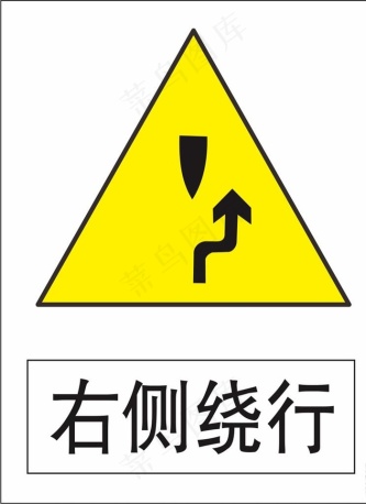 卡通消防安全食品安全施工安全标志p.