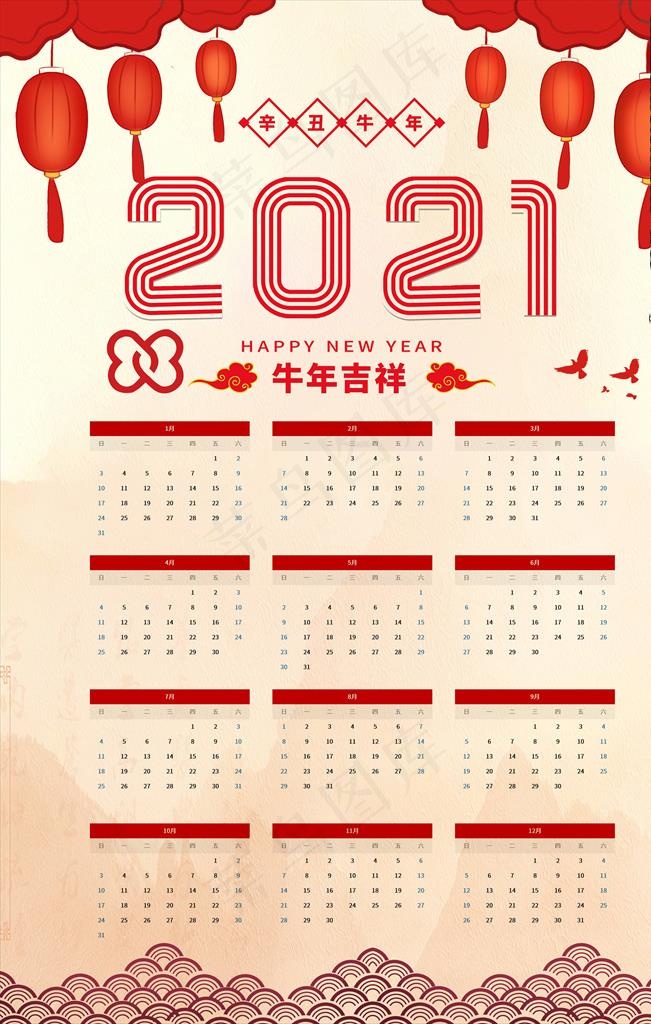 牛年日历图片(3543x5315(dpi:300))psd模版下载
