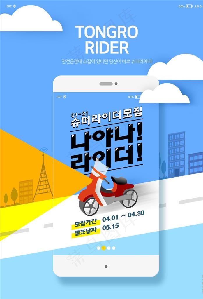 手机app交互界面h5设计图片psd模版下载