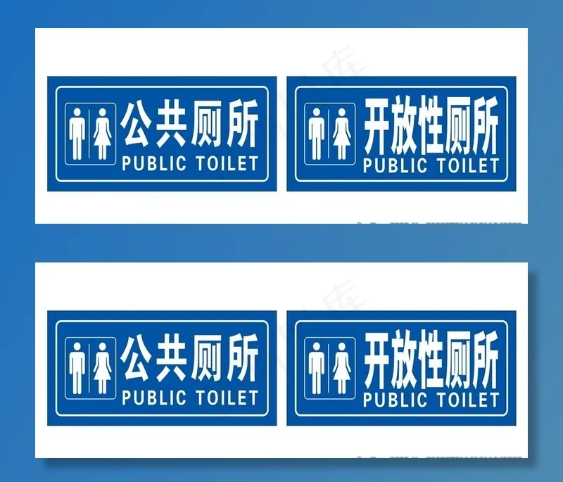 公共厕所 开放性厕所图片