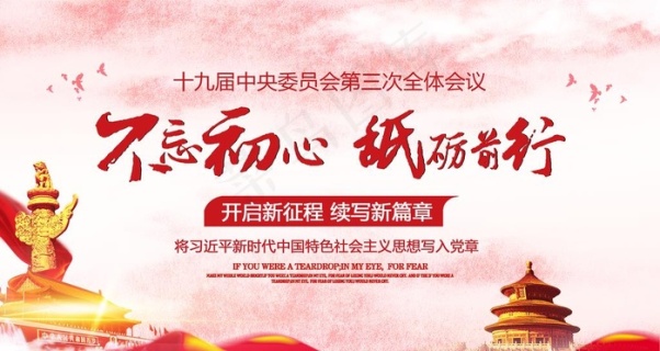 不忘初心,砥砺前行的拼音(不忘初心,砥砺前行的拼音怎么读)