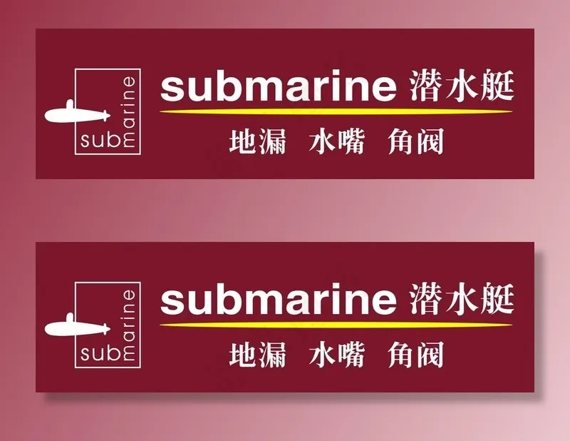 潜水艇标志图片